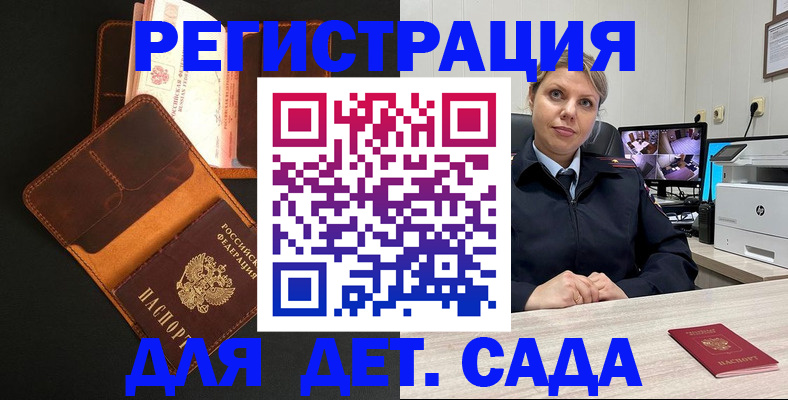 временная прописка в Ершове