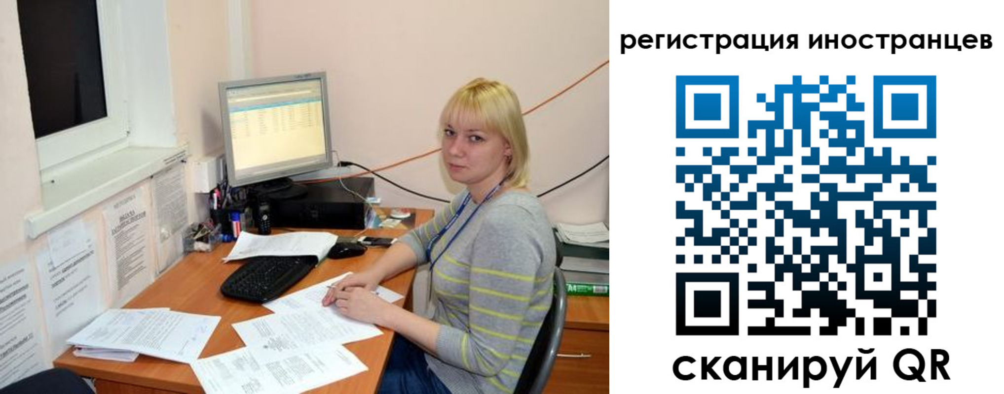 временная регистрация купить в Ершове