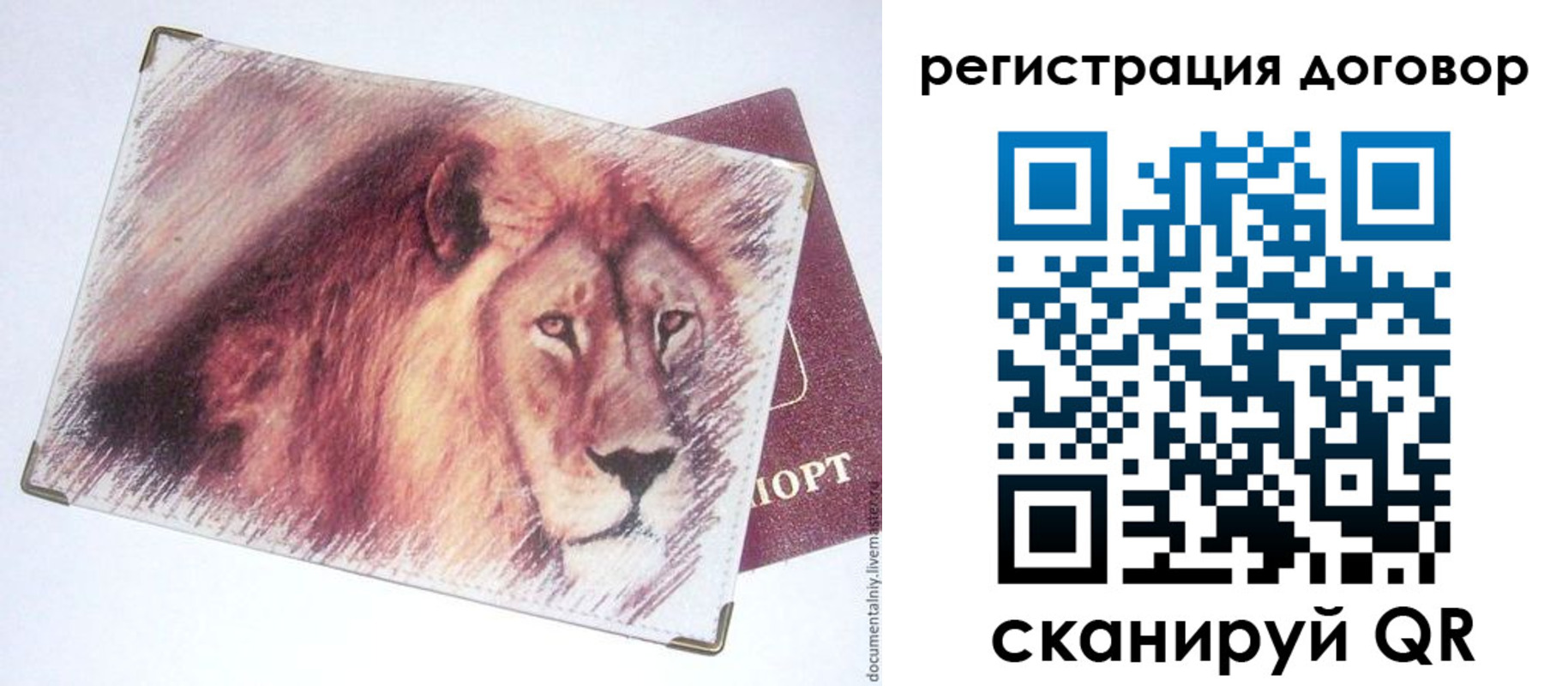 временная регистрация в квартире в Ершове