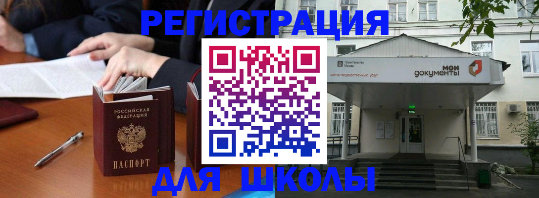 временная прописка в Ершове