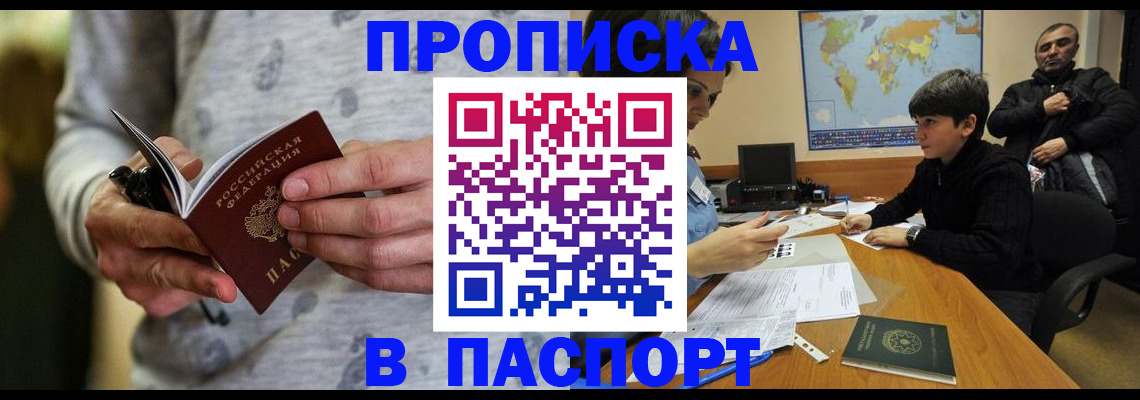 где прописаться в Ершове