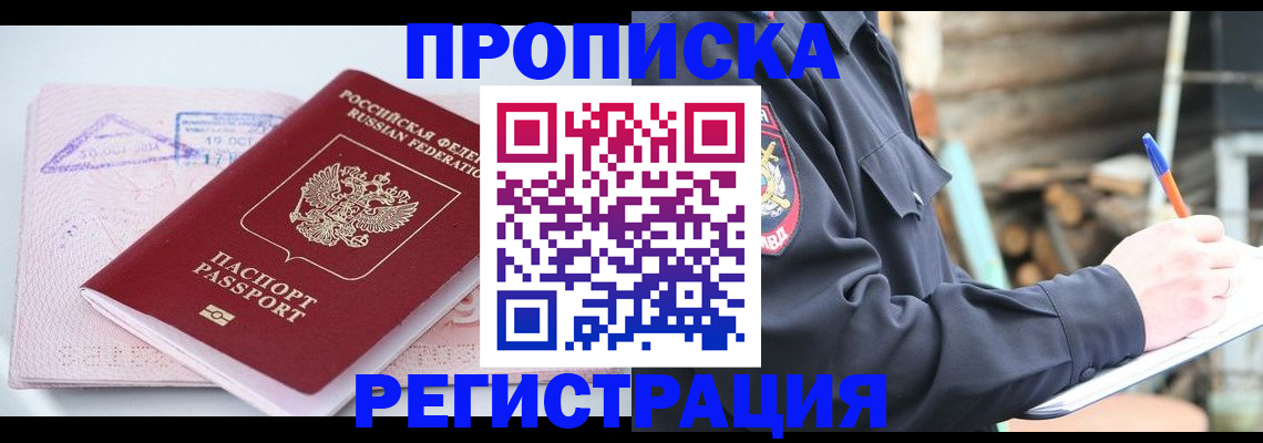 прописка иностранных граждан в Ершове
