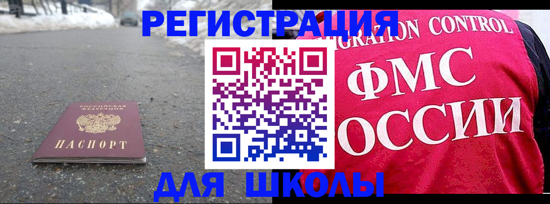 временная регистрация госуслуги в Ершове