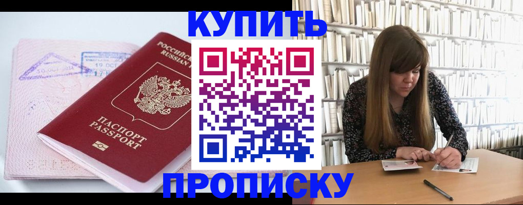 пропишу в квартире в Ершове