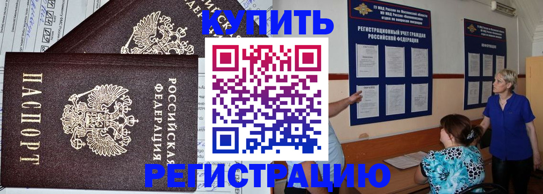 регистрация для дет. сада в Ершове