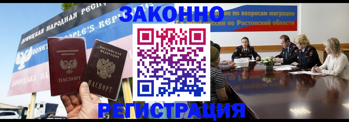 прописка 2025 в Ершове