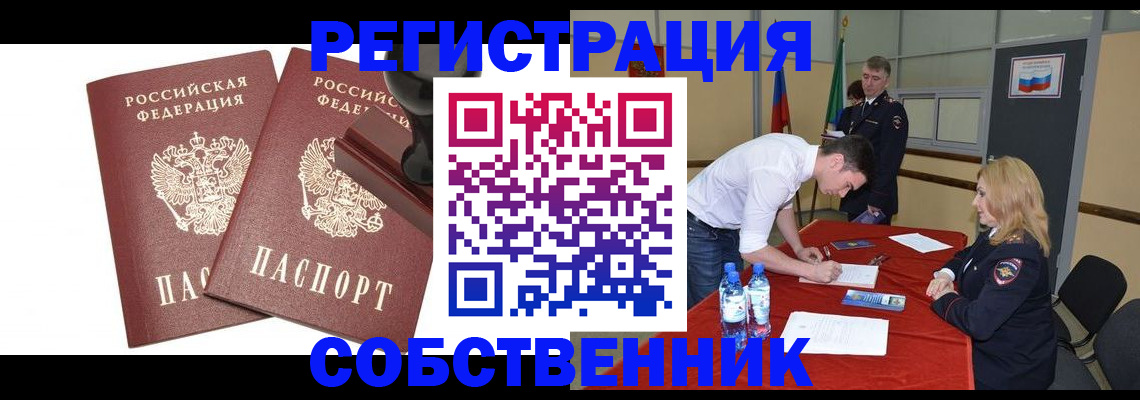 прописка для военкомата в Ершове